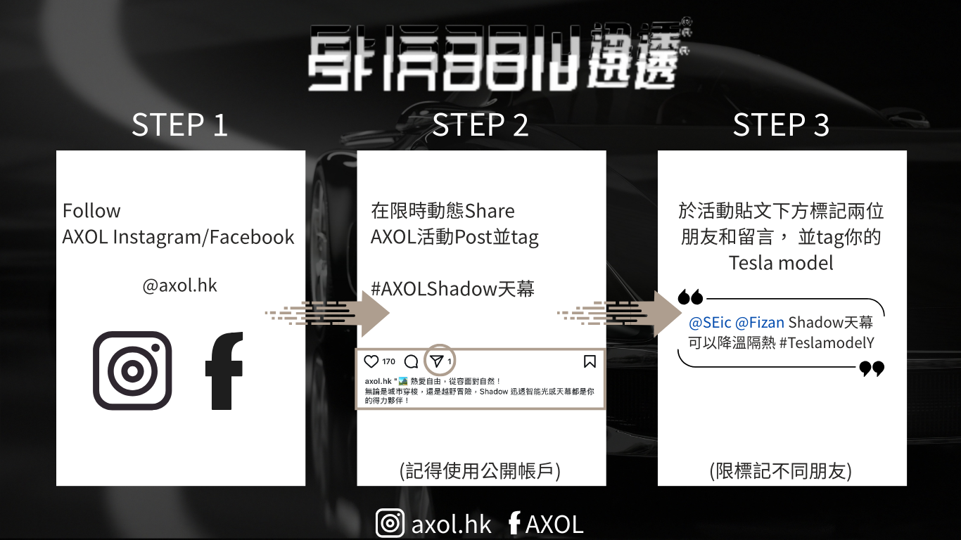 Shadow Promotion Webpage_Social Media